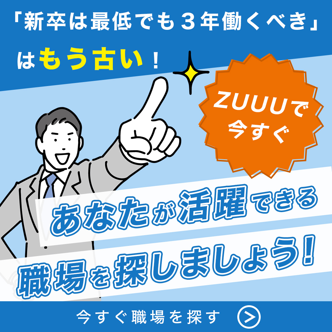 転職エージェントのバナー