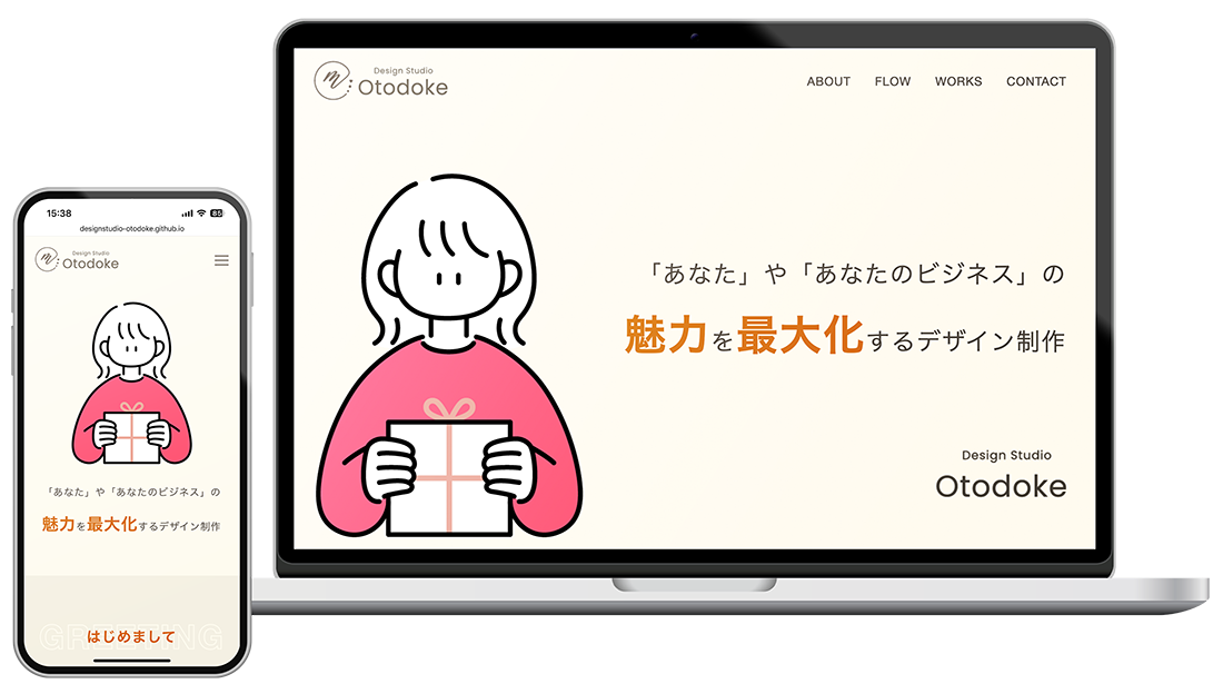 当ポートフォリオサイト